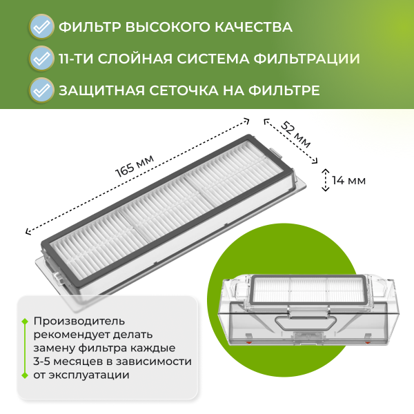 Фильтры для робота-пылесоса Roborock S6 MaxV, 2 штуки Фильтры для робота-пылесоса Roborock S6 MaxV, 2 штуки
